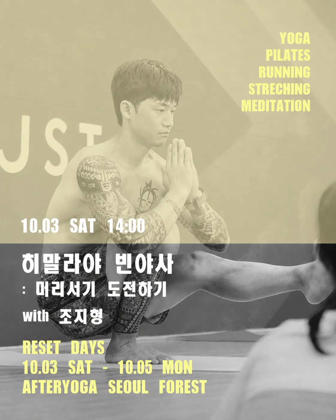 조치형 강사 사진