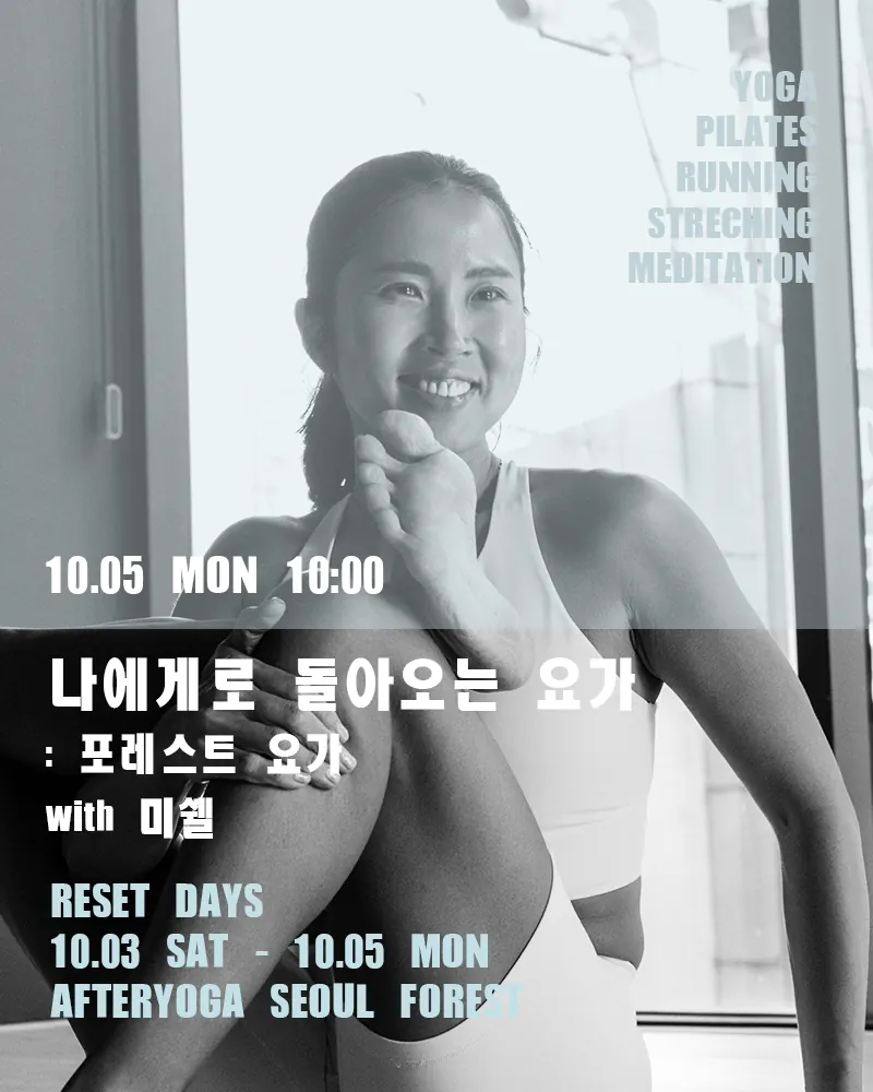 미쉘 강사 사진