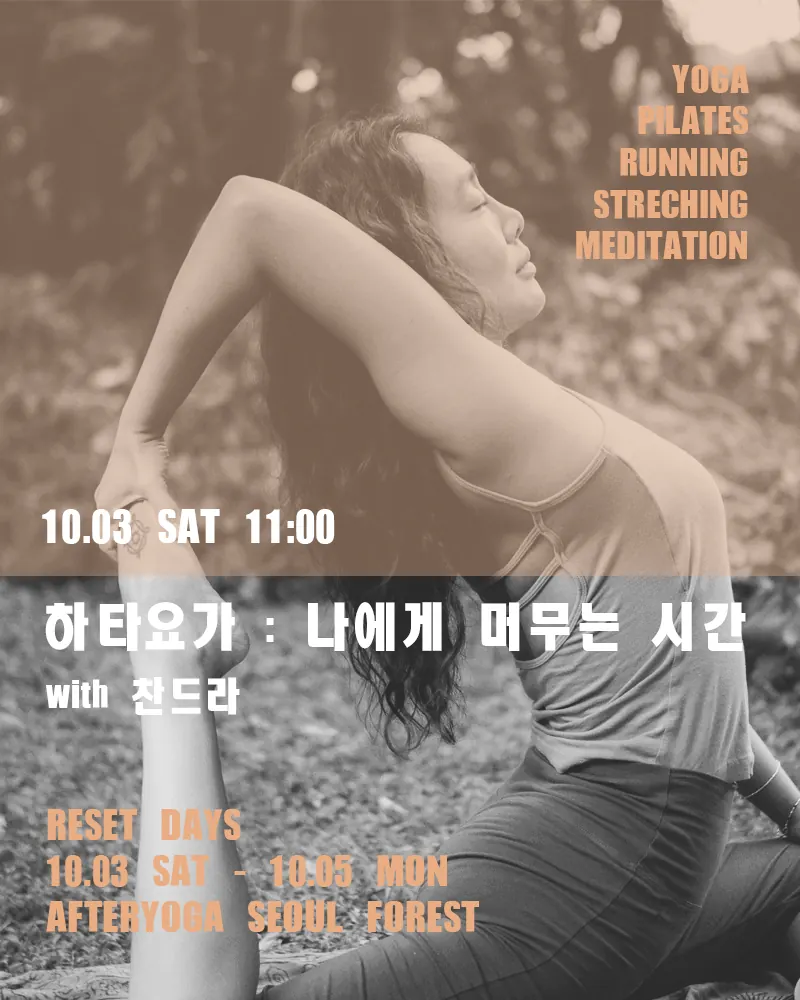 찬드라 강사 사진