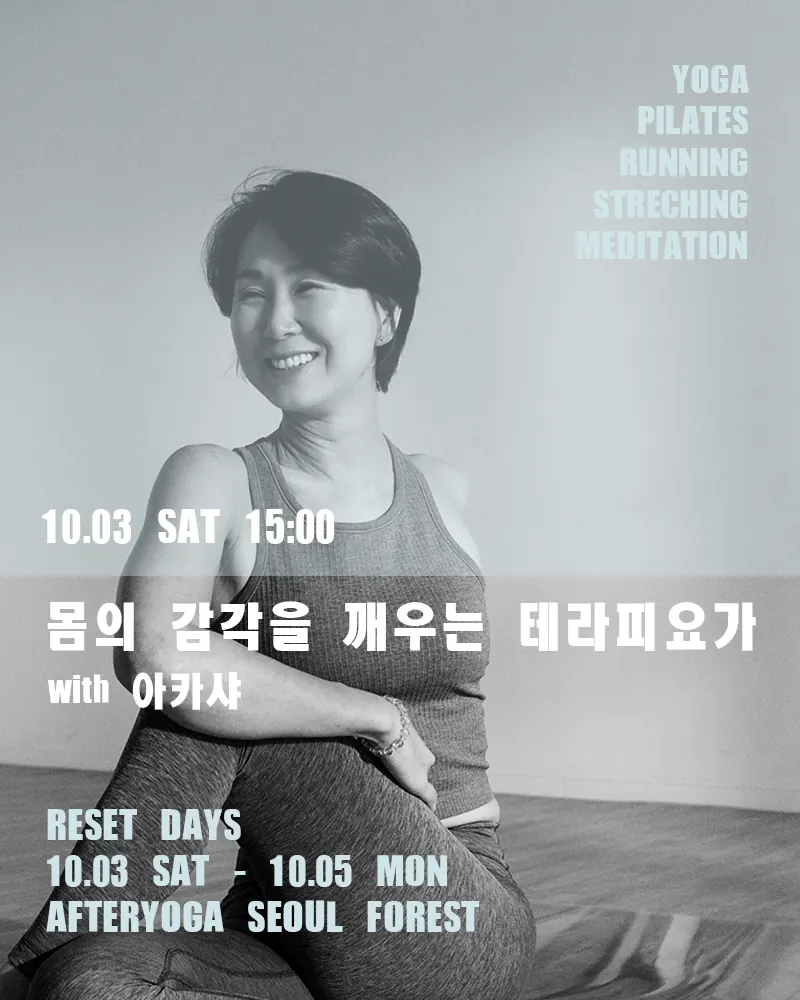 아카샤 강사 사진