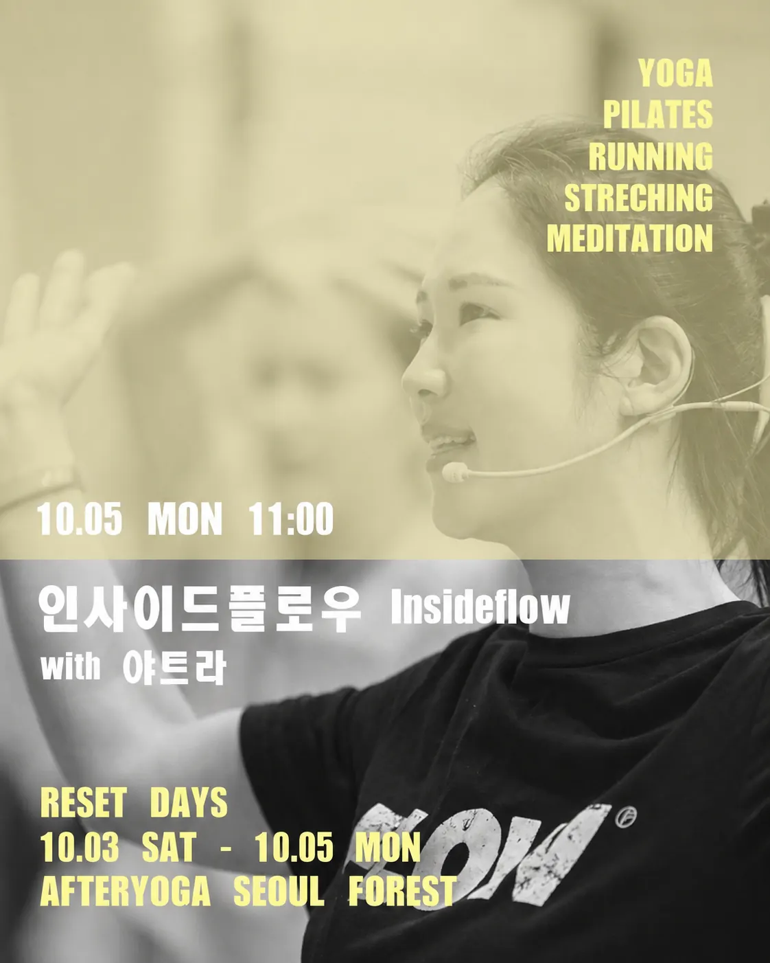 야트라 강사 사진