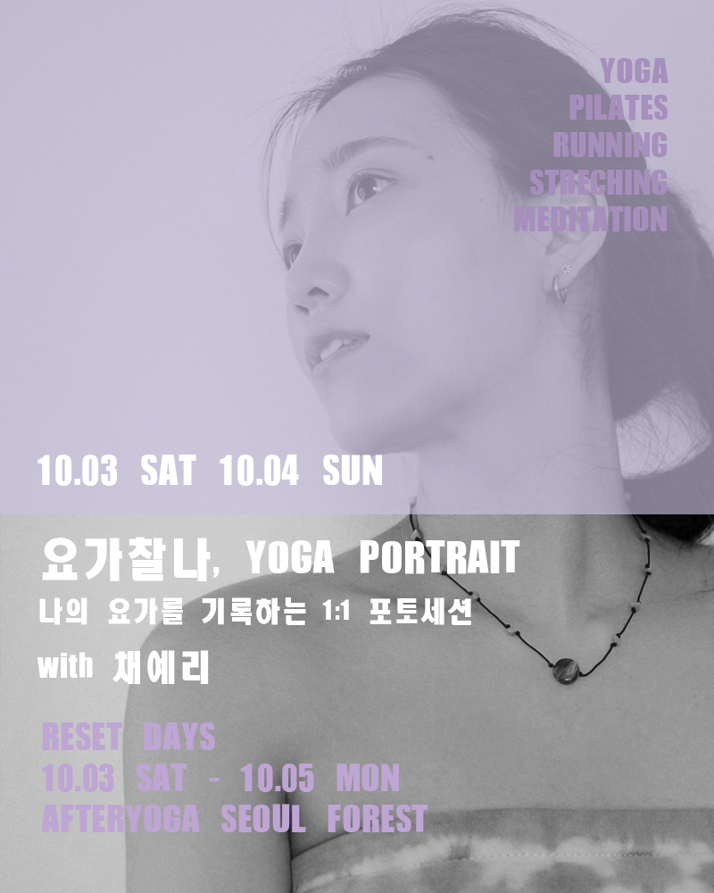 채예리 강사 사진