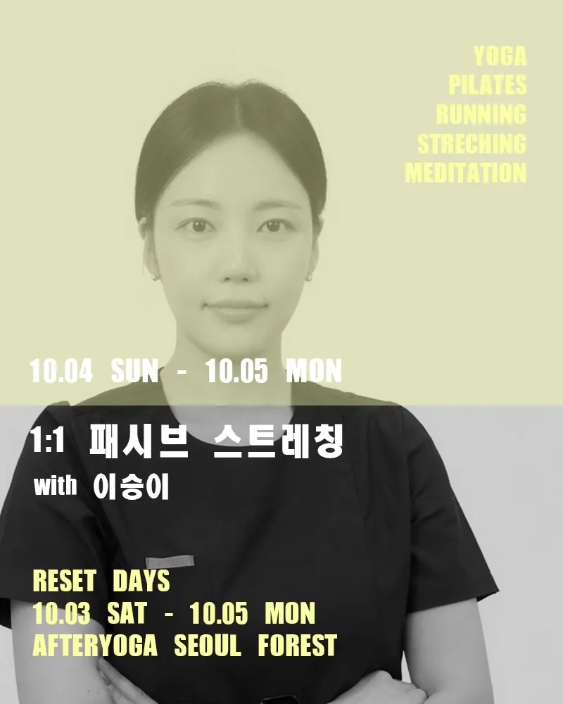 이승이 강사 사진